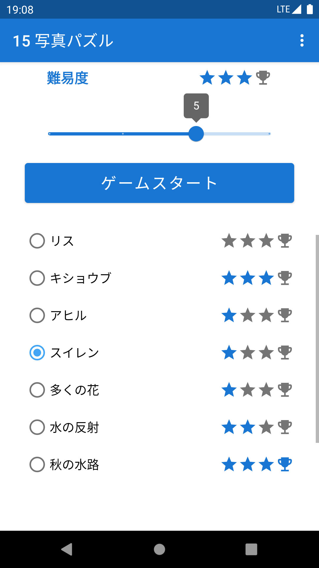 15 Photo Puzzle Sliding Puzzle Android Game Phone Screenshot - Japanese