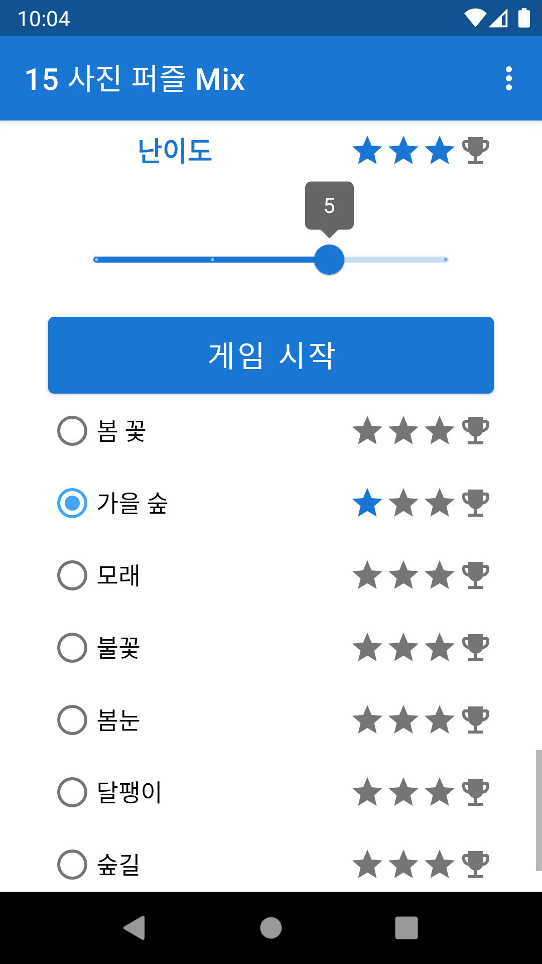 15 Photo Puzzle Sliding Puzzle Android Game Phone Screenshot - Korean